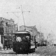 Улица Московская начало 20 века