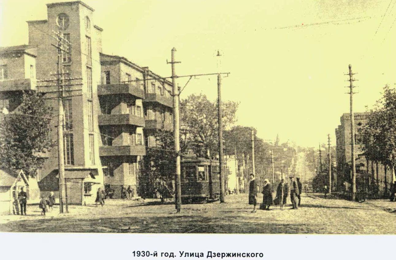 1930год Улица Джержинского Курск